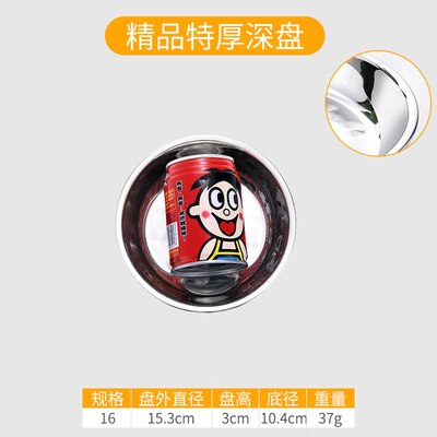 304 Stainless Steel Plate Dinner Plate Home Thickened Round Plate Stainless Steel Plate Barbecue Plate Flat Plate Shallow Plate: 15.3   CM