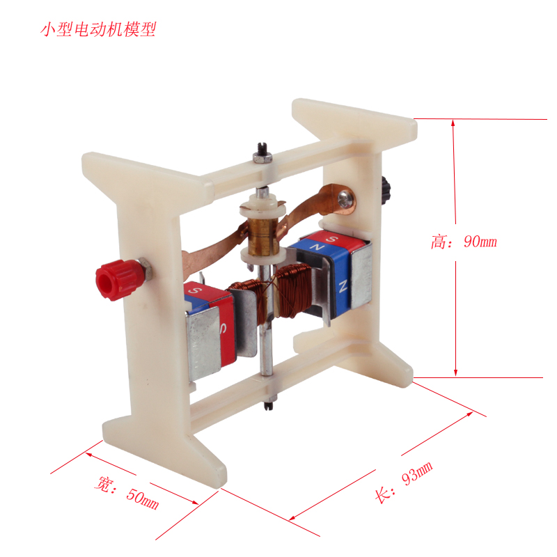 DC Electric Motors Model Electric Motor Experiment Device School Physics Electrical Electromagnetism Experiment Teaching Supply