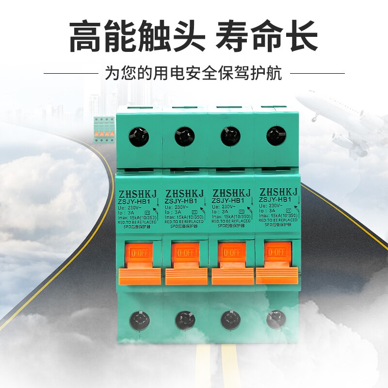 Surge protector Single-phase PV 2P home power lightning protector 4P three-phase four-wire SPD module