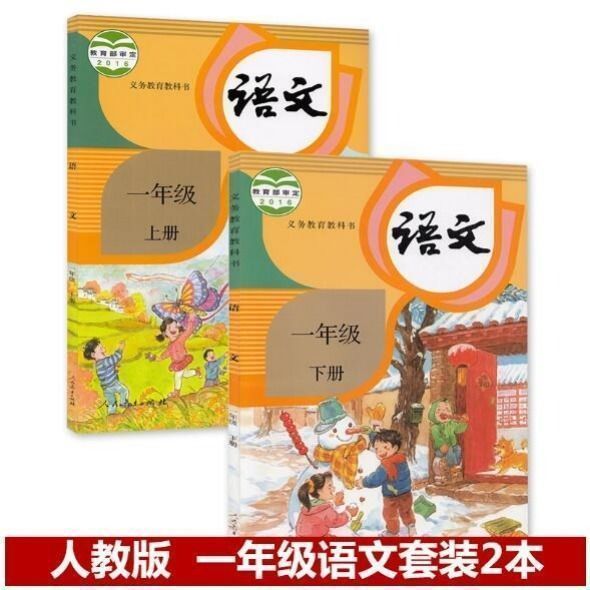 Hanyu Pinyin-24 libros de lectura en chino para niños, libros de matemáticas de 1 a 6 grados, con personajes chinos, Libro Chino Mandarín,: yuweng 1