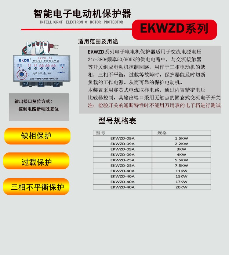 EKZD-25 JD-2 1.5KW 2.2KW 3KW 4KW 5.5KW 7.5KW 11KW 15KW 220V 380V protetor de Sobrecarga de Corrente e Perda de Fase do motor Inteligente