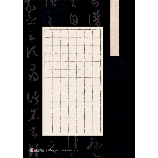 20pcs Writing Paper Chinese Calligraphy for Adults Lan Tingjian Chinese Style Loose Leaf Letter Modian: A1  20pcs