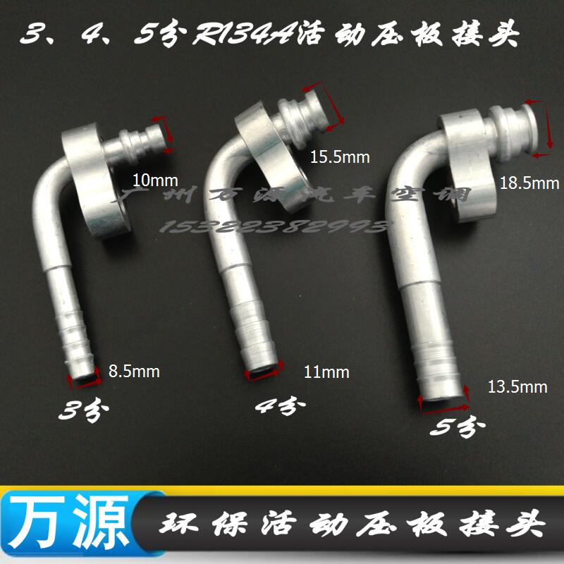 Kit de manguera de aire acondicionado para automóvil/coche, de aluminio, accesorio para radiador, tubo evaporador, conector de placa activa  r134a