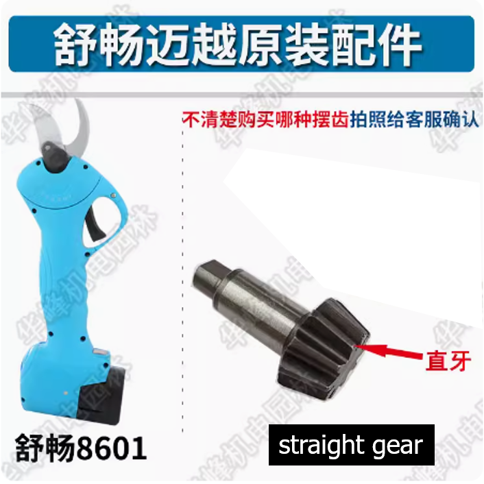 SC-8601 Suca 25mm Lithium Battery Pruning Scissors Original Accessories, Parts, Blade, Charger, Board, Case, Motor, sc8601: Beige