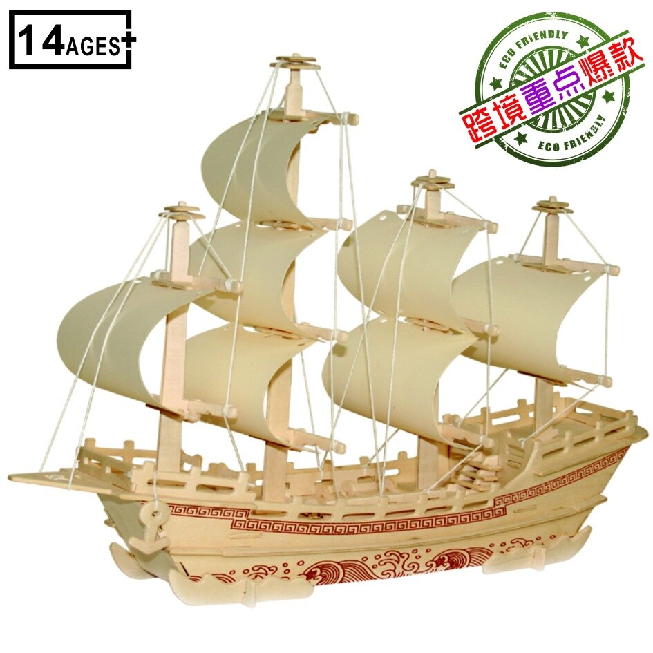 Houten 3D Puzzel Model Zijde Koopman