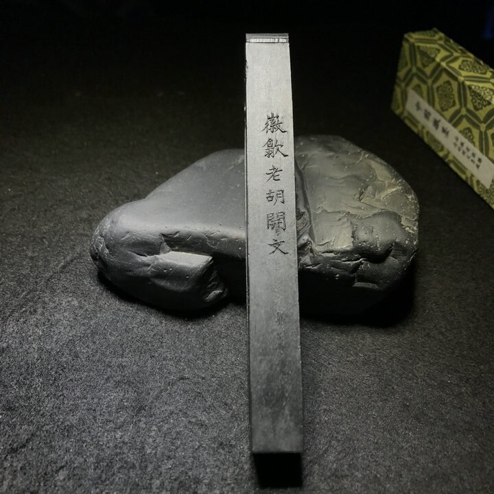 Traditional Sumi-e Chinese Ink Stick Paint Solid Ink Chinese Calligraphy Ink Chinese painting Ink Black Color Song He Xia Ling