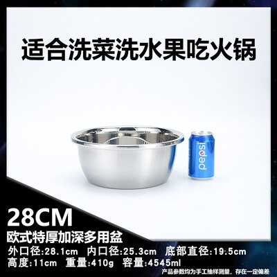 Stainless Steel Soup Basin Baked Egg Bowl Stainless Steel Bowl Rice Bowl 18-40CM Super Thick 178-921G: 28CM 410G