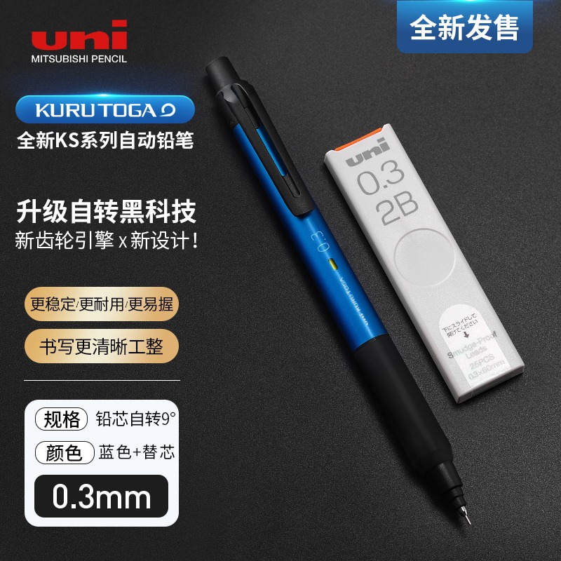 Uni Schwarz Technologie Minenrotations-Druckbleistift, verbesserte KURU Toga 0,3 mm/0,5 mm automatische Bleistifte, professionelle Malerei, Kunst: Himmel Blau