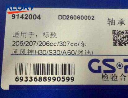 9142004 DAC42820036 Front wheel bearing For Peugeot 206/206cc/307cc /Elysee/c2