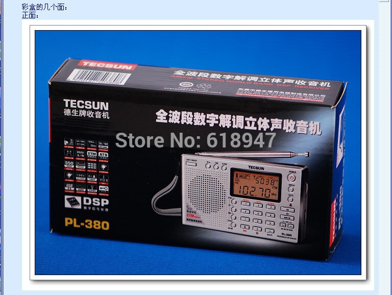 Tecsun PL-380 Full Band Radio Digital Demodulation Stereo PLL Portable Radio FM /LW/SW/MW DSP Receiver Internet Radio