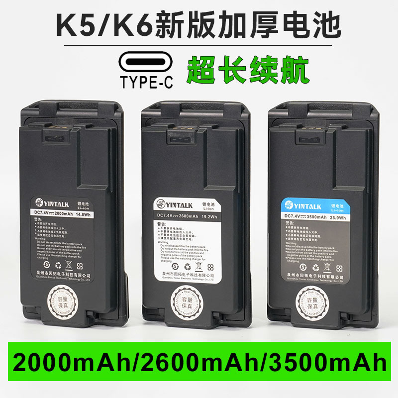 Baterie do Walkie Talkie do UV-K5 Quansheng K6 akumulator o dużej pojemności 18650 ładowania urządzenia bezprzewodowego typu C UVK6 UVK5(8)
