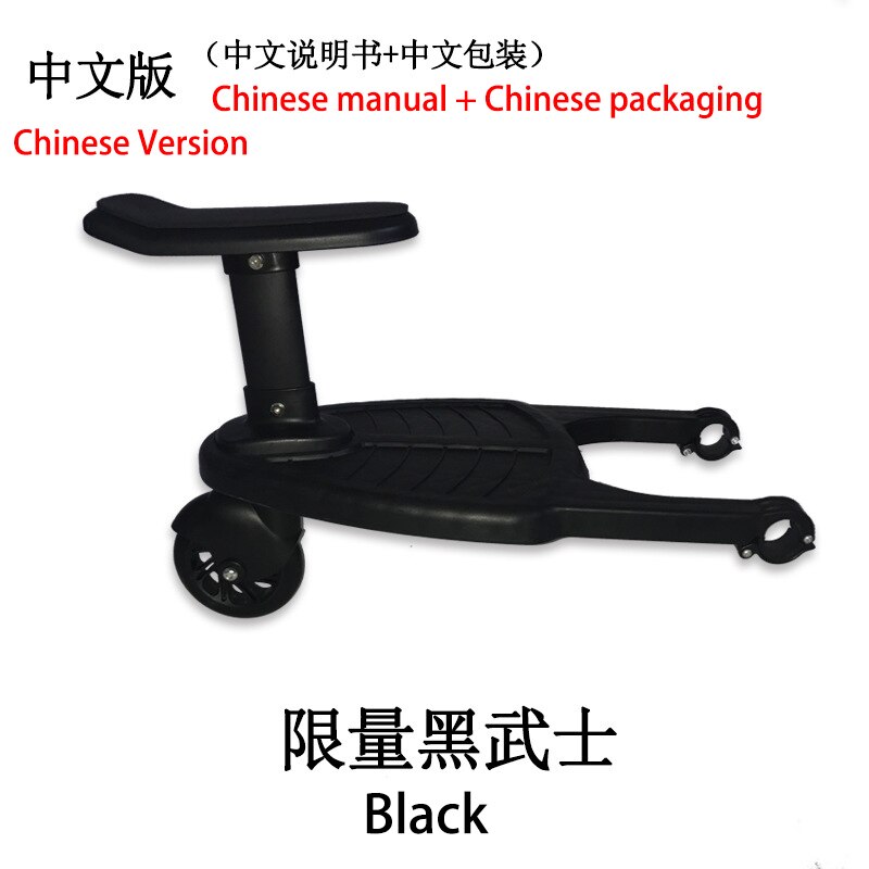 freundlicher Kinderwagen Pedal Adapter Zweite Art Hilfs Anhänger Zwillinge Rolle Tramper freundlicher Stehen Platte mit Sitz: Chinesisch Schwarz