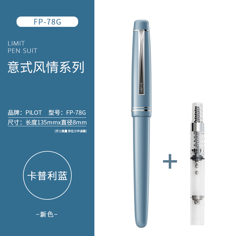 PILOT Original Iridium Fountain Pen FP-78G Transparent 78g+ 22k Golden Students Practice Calligraphy F M Nib Ink Converter: 1pc Capri Blue / M