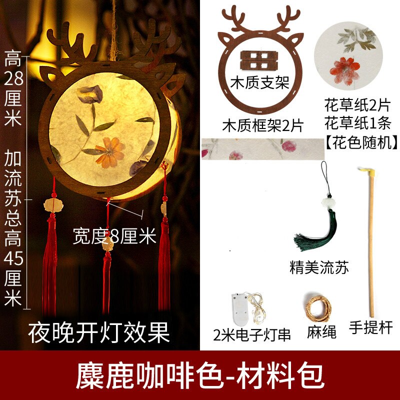 DIY flower paper handmade lantern material package Hanfu portable palace lantern Chinese antique lantern: miluka