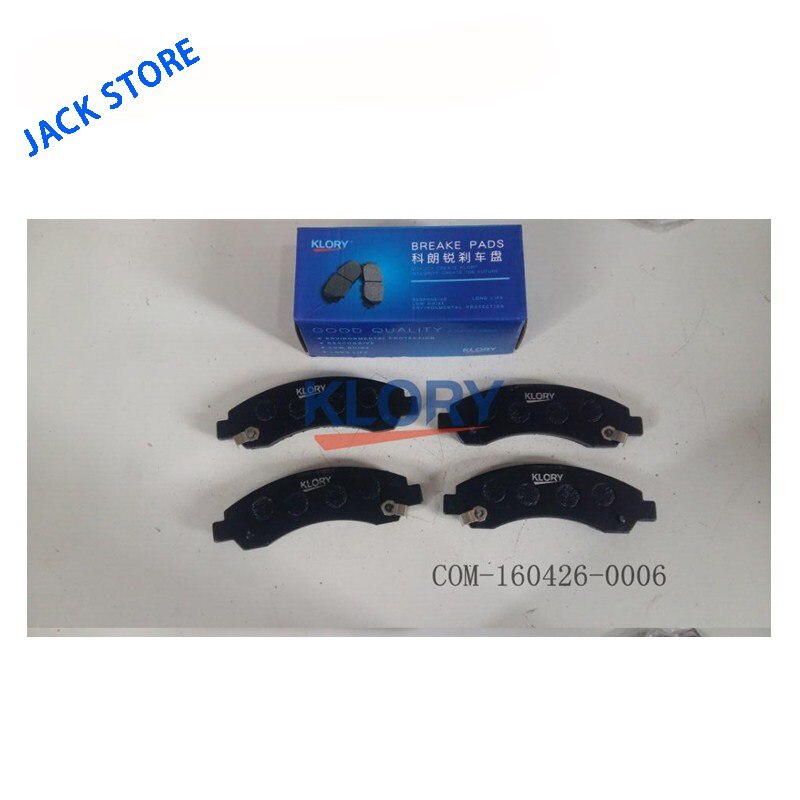 Front Brake Block Assembly For Great Wall HAVAL H3/H5/WINGLE OEM:3501150-K00