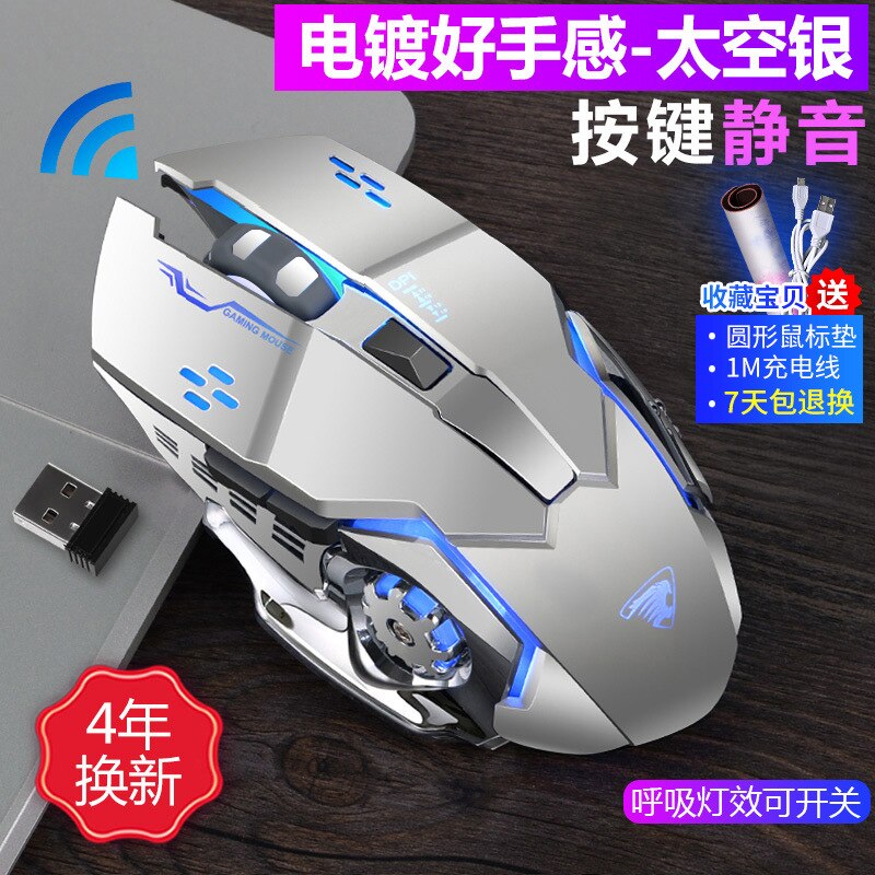 G304 Wireless Charging Gaming Mouse Laptop Computer Mute Shining Machinery Mouse Cross Border Wireless Mouse: Space Silver Electroplated Handfeel  Mute Charging Version