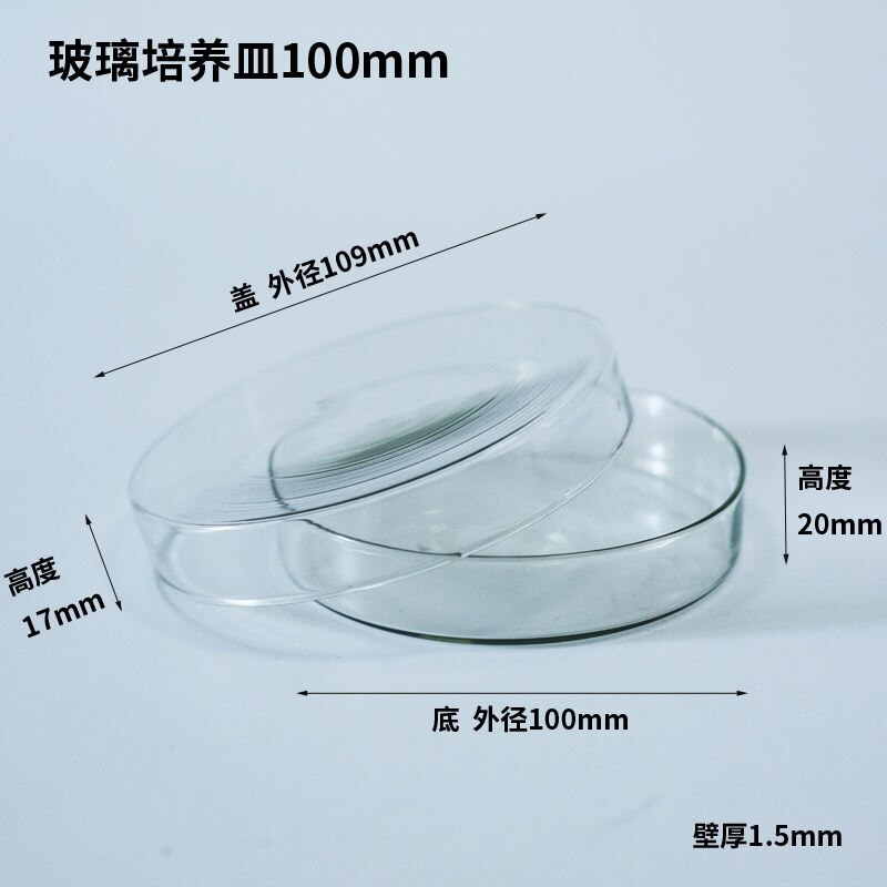 Glass Petri Dishes,60/75/ 90 /100/ 120mm,Experimental Cell Bacterial Culture Dishes,Glass Plates,Experimental Equipment