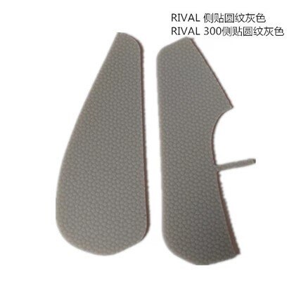 1 set/pack mouse side grip stickers Anti-slip Tape for Steelseries Rival/Rival 300: grey