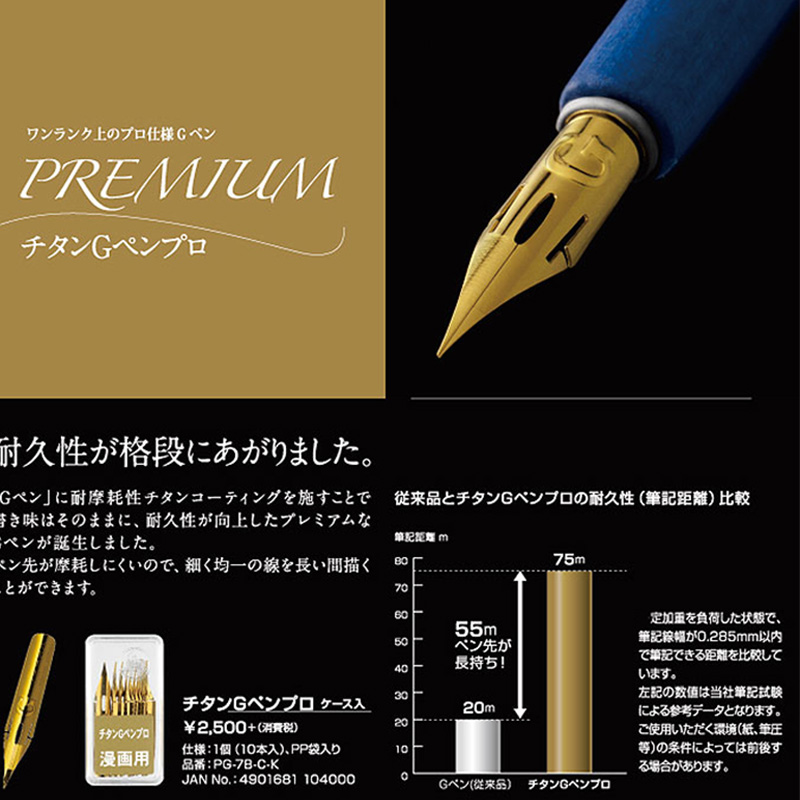 3/5 stücke Japan Zebra Titan G Feder / Comic Hand-gemalt Feder/Goldene Wasser Brunnen Stift tauchen Wasser spitze Tragen