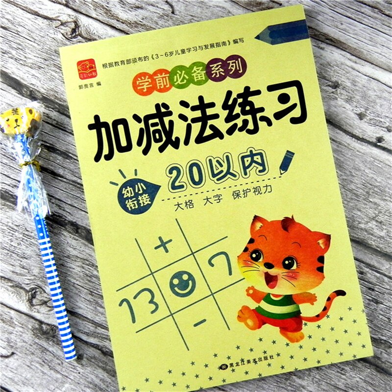Add and Subtract Within 20 Practice Math Exercise Book Children Learn Math Calligraphy Math Book