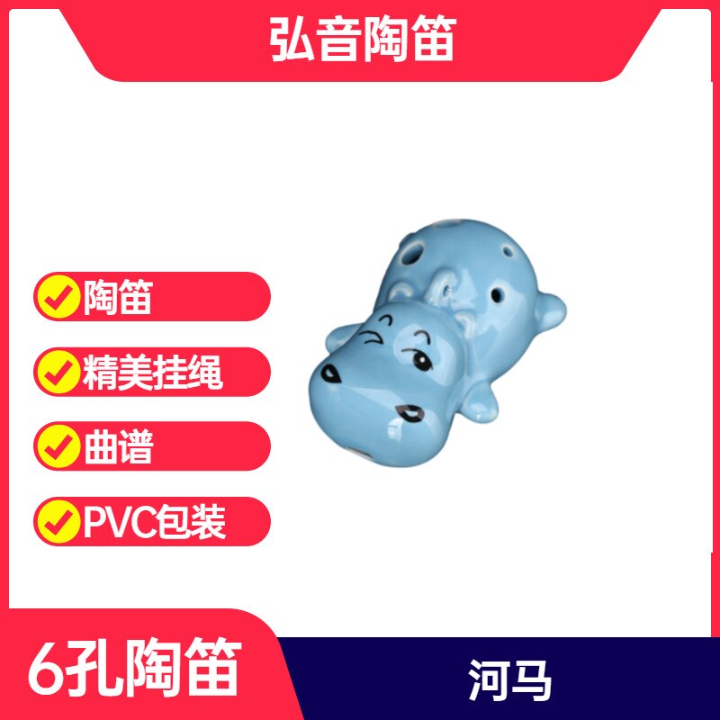 Ocarina Musical Instrument Ocarina 6 Hole Beginners Getting Started Jewelry Souvenirs: Blue hippo