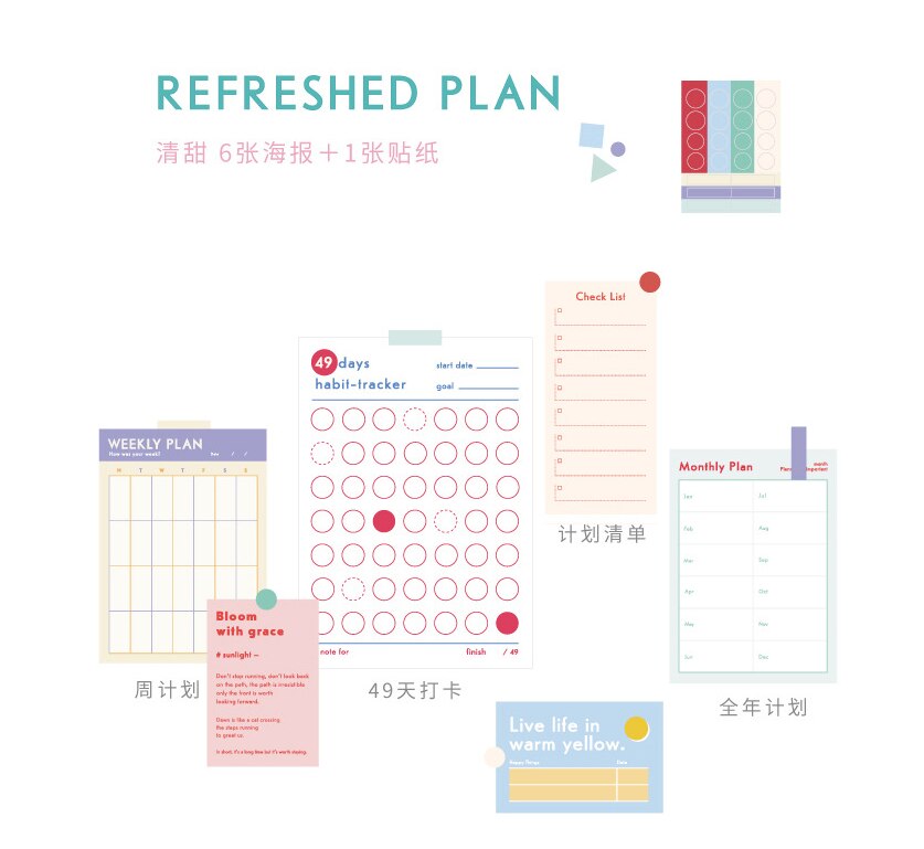 Wall Plan form stickers posters future series Plan List ins fresh and artistic handbook material wall decoration paper: 1