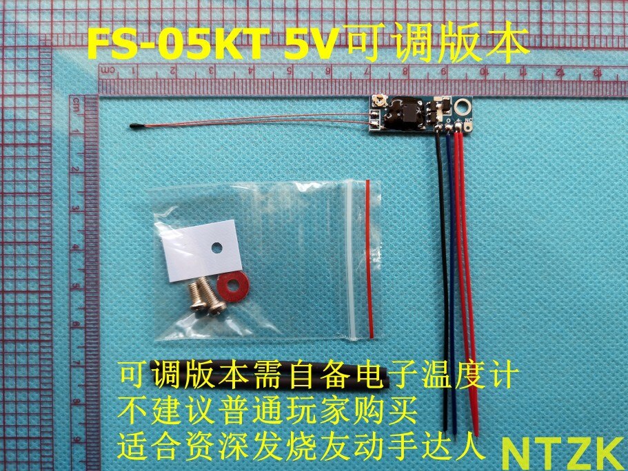 Régulateur de température de ventilateur 5V 12V, routage CPU dissipateur de chaleur FS-12TS régulation de vitesse automatique Miniature