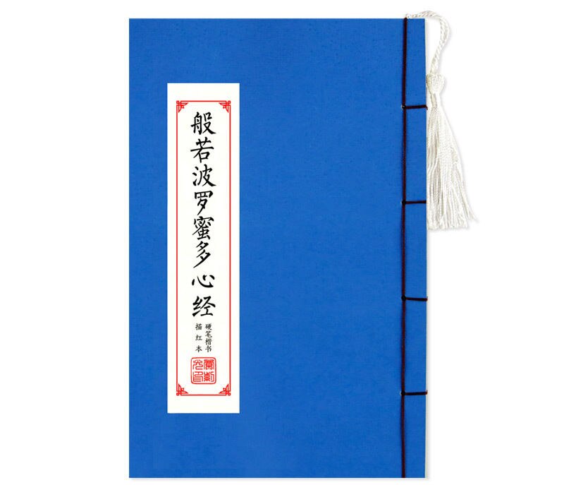 Hard Pen Diamond Sutra Calligraphy Practice Small Running Regular Script Chinese Calligraphy Copybook Fountain Pen Copybook: F