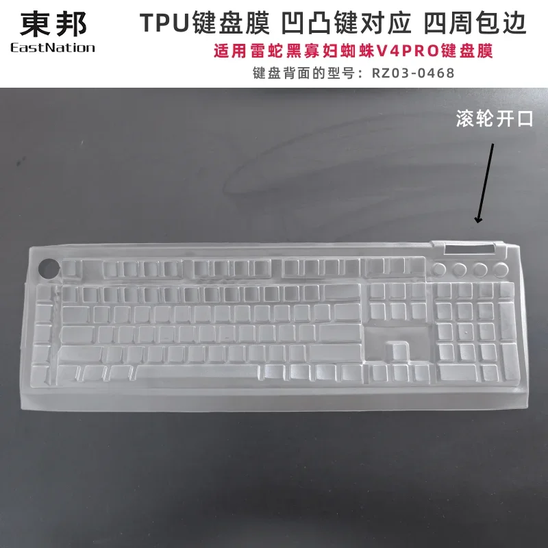 Clear Transparent TPU Keyboard Cover Protectors Film For Razer Blackwidow V4 Pro RZ03-0468 Gaming Keyboard