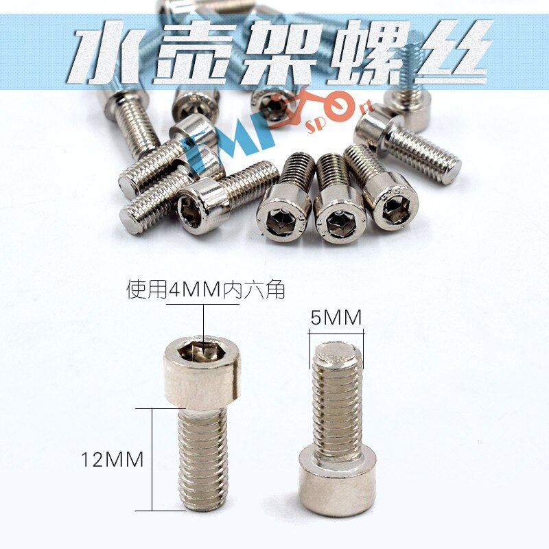 Skruer til cykelvandflaske 12mm*5mm skruer i rustfrit stål tilbehør til cykelvandflaske: B