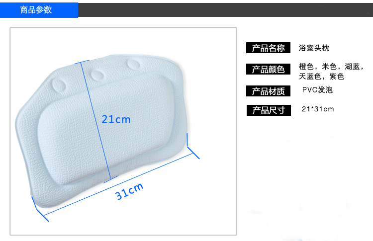 21x31cm cómoda almohada de baño espuma de PVC suave baño Spa baño almohadas de baño tazas de descanso del cuello de la cabeza almohadas de Color puro