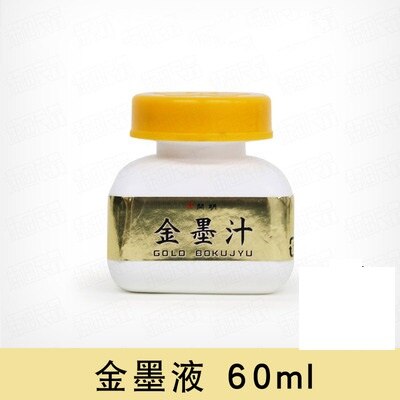 Japan White Ink Gold Ink Liquid Special Ink for Chinese Painting Calligraphy Watercolor Paint: 60ml