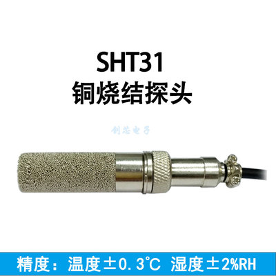 Sht 30 sht 31 sht 35 temperatur- og fugtighedsføler sonde vandtæt støvtæt høj temperatur: Model 6
