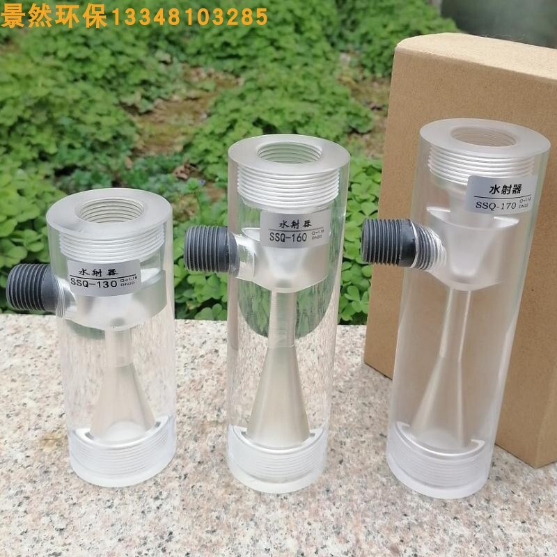 Chlorine Dioxide Generator Special Water Jet SSQ Organic Glass Water Jet Dosing Small Jet