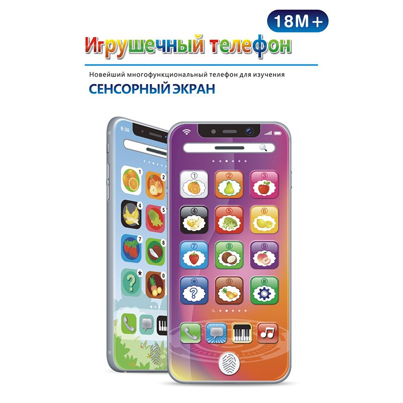 Gesimuleerde Mobiele Telefoon Muziek Slimme Vroeg Educatief Russisch Leren Machine Speelgoed Oplaadbare Voor Kinderen Willekeurige