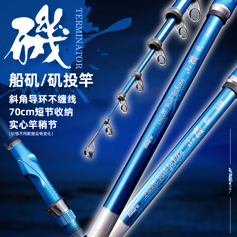 Carbon ISO Rod Boat ISO Rod 3# 2.70M/3.0M/3.6M/3.9M Carbon Solid Tip Rock Telescopic Rod