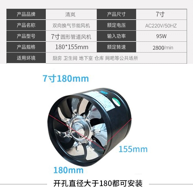 7 inch kitchen toilet Two-way exhaust fan louver 7" pipe air ventilation ceiling booster Blower metal exhauster 180mm