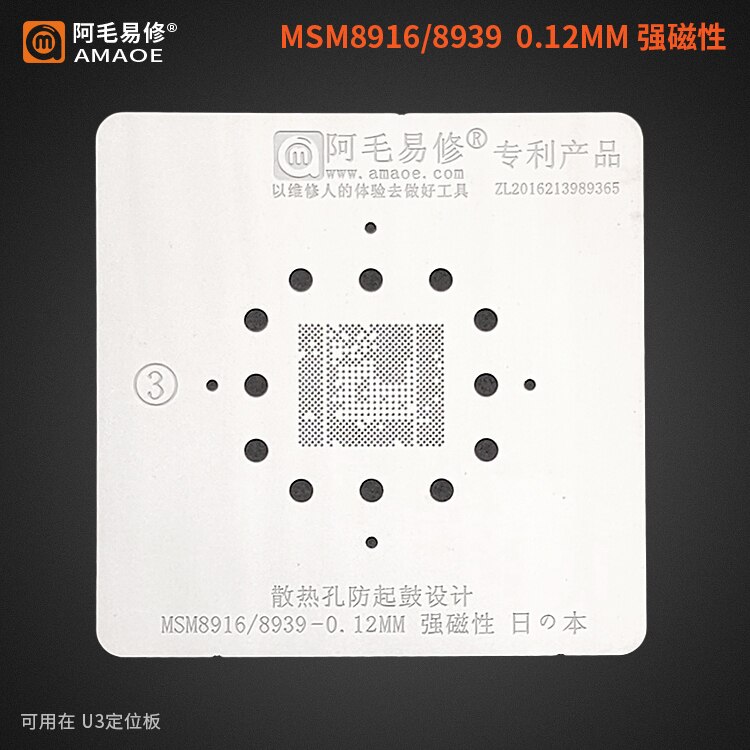 Procesador Qualcomm MSM8916/MSM8216/MSM8939 CPU AMAOE, Chip de malla de acero, herramientas de mantenimiento de teléfono móvil