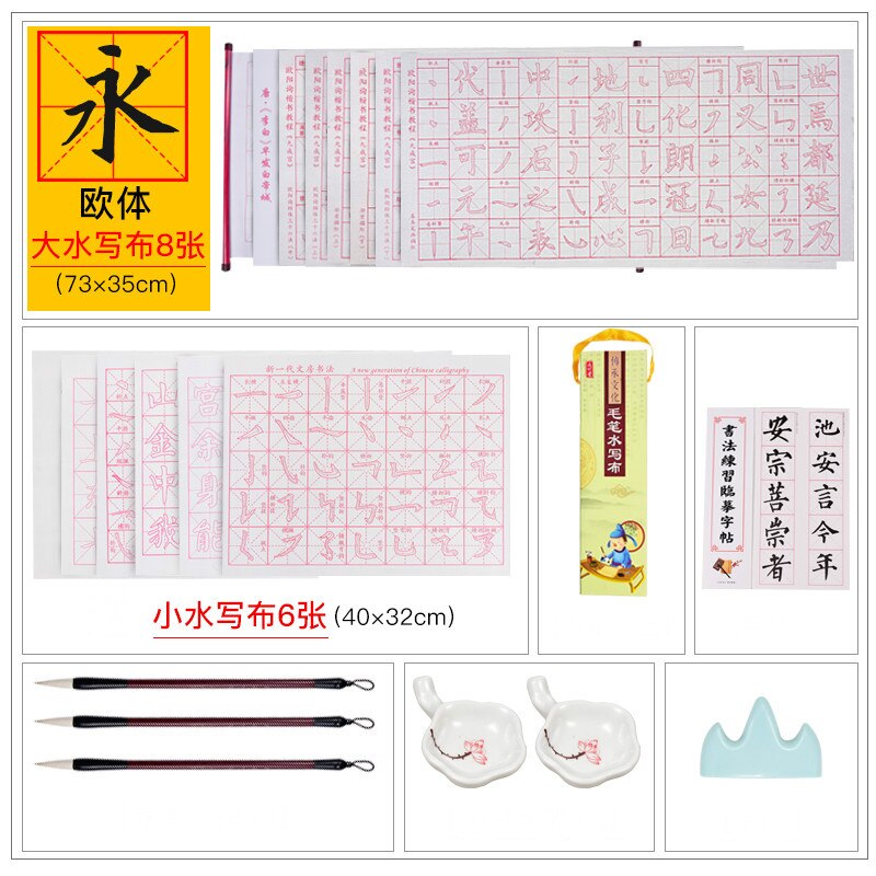 Chinese Calligraphy Water Writing Cloth Set Chinese Calligraphy Water Writing Cloth Brush Copybook Magic Water Writing Cloth: G