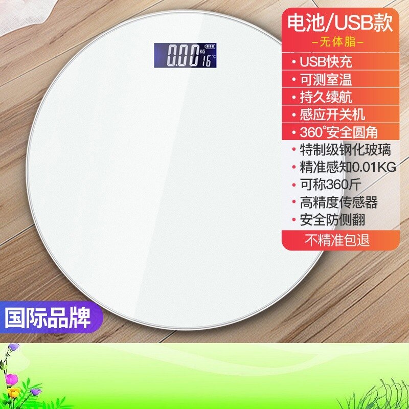 Human Body Electronic Body Fat Scale Accurate Small Male And Female Dormitory Small Intelligent Fat Measurement