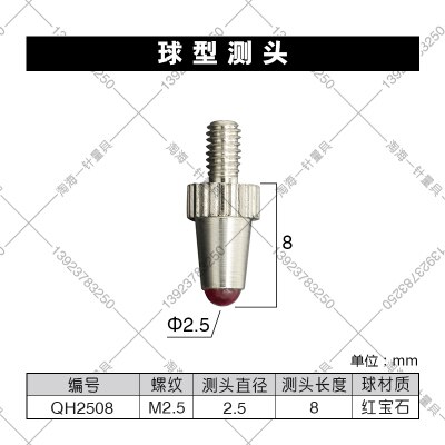 1pcs Hundred-micrometer Ball Type Probe M2.5 General Inlaid Ball Type Lower Probe Ruby Ball Probe Alloy Ball Probe: Green  
