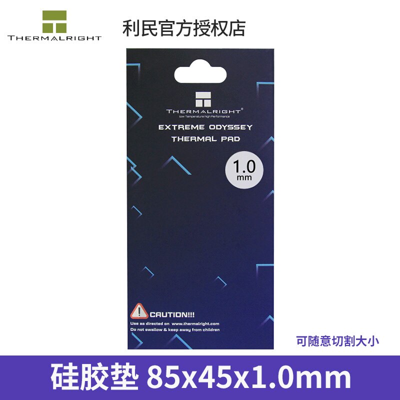 Thermalright Non-Conductive GPU Card Water Cooling Thermal Mat 12.8W/mk 120x120mm 0.5mm/1.0mm/1.5mm/2.0mm Original authentic: 85X45X1.0