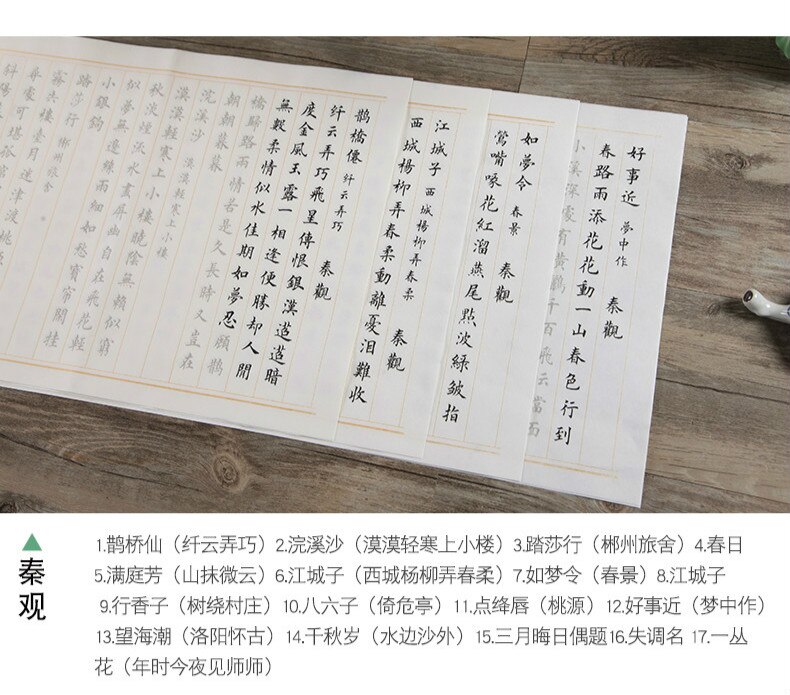 Ou Style Poem Copybook Beginner 32pcs Calligraphy Practice Ripe Xuan Paper Copybook Children Chinese Regular Script Copybook: N