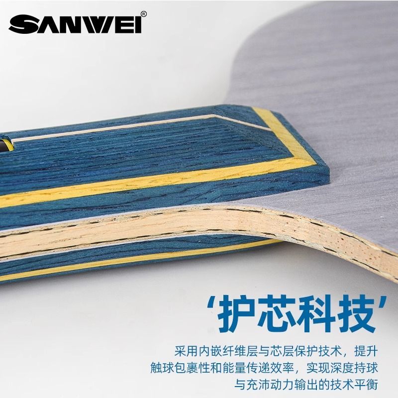 SANWEI SP-968 Aangepaste tafeltennispeddel Dragon 5-structuur 5 + 2 carbon bodemplaat