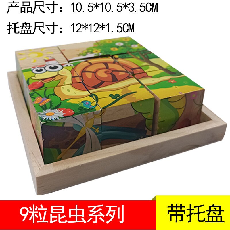 Children's Six-Sided Jigsaw Puzzle Vertical Dimension Wooden Early Education Educational CHILDREN'S Treasure 3-6 Years Old Puzzl: 9 Grain Insect World   Pallet 1