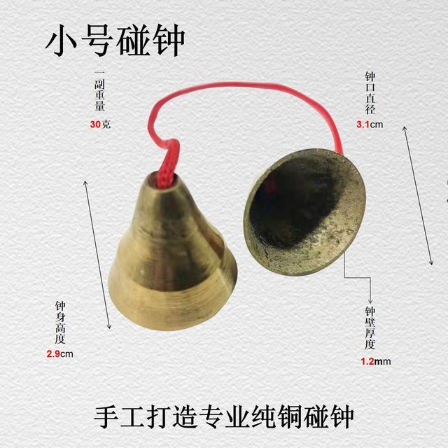 Tinkles-campanas curativas para principiantes, instrumento Musical de percusión, estilo budista, Yoga, meditación, 1 par: Small