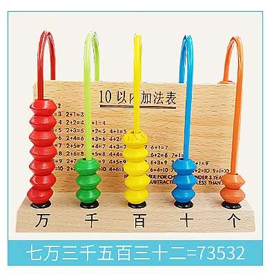 Matematica sussidi didattici per Bambini giocattoli di matematica sussidi didattici della scuola primaria scuola materna aritmetica puzzle di abaco
