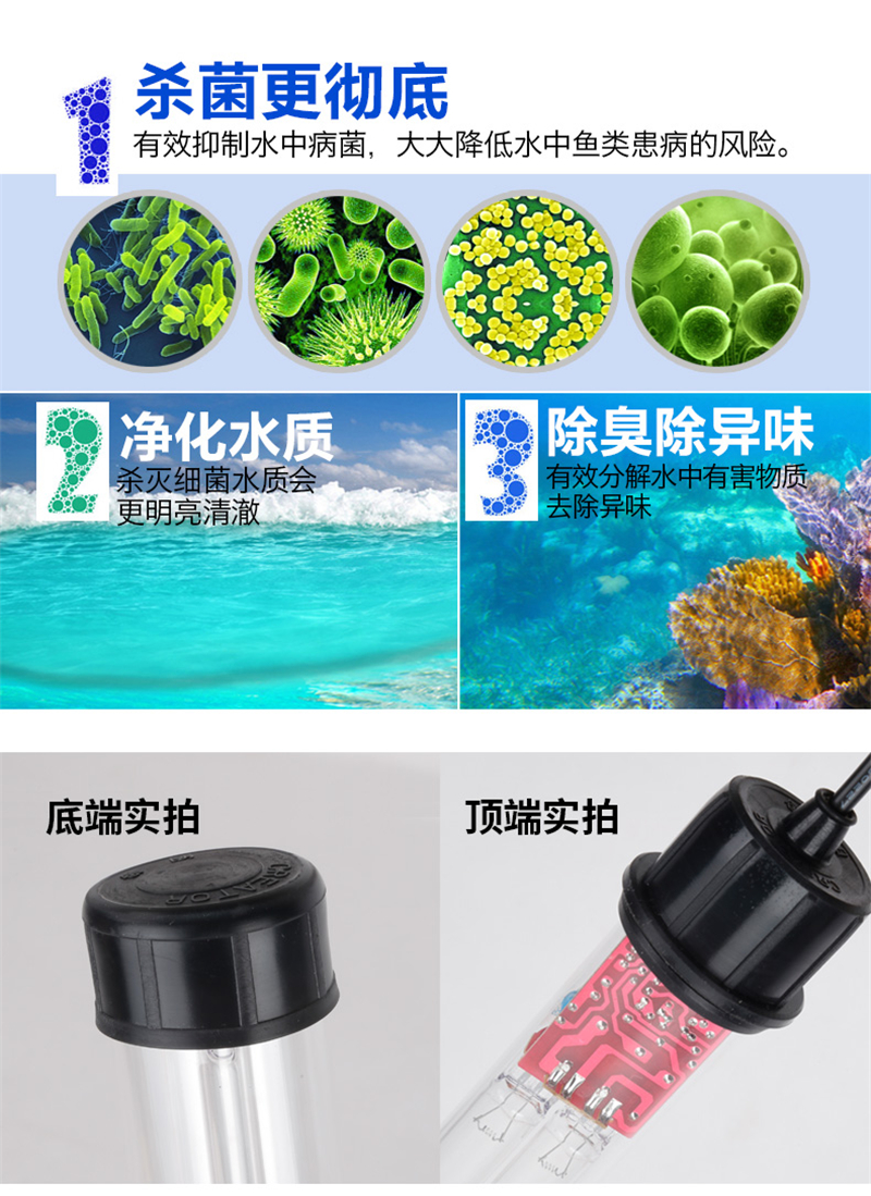 a set Fish tank UV germicidal filter water lamp pond Water Purifier Diving Aquarium Disinfection Sterilization cleaner bulb tube