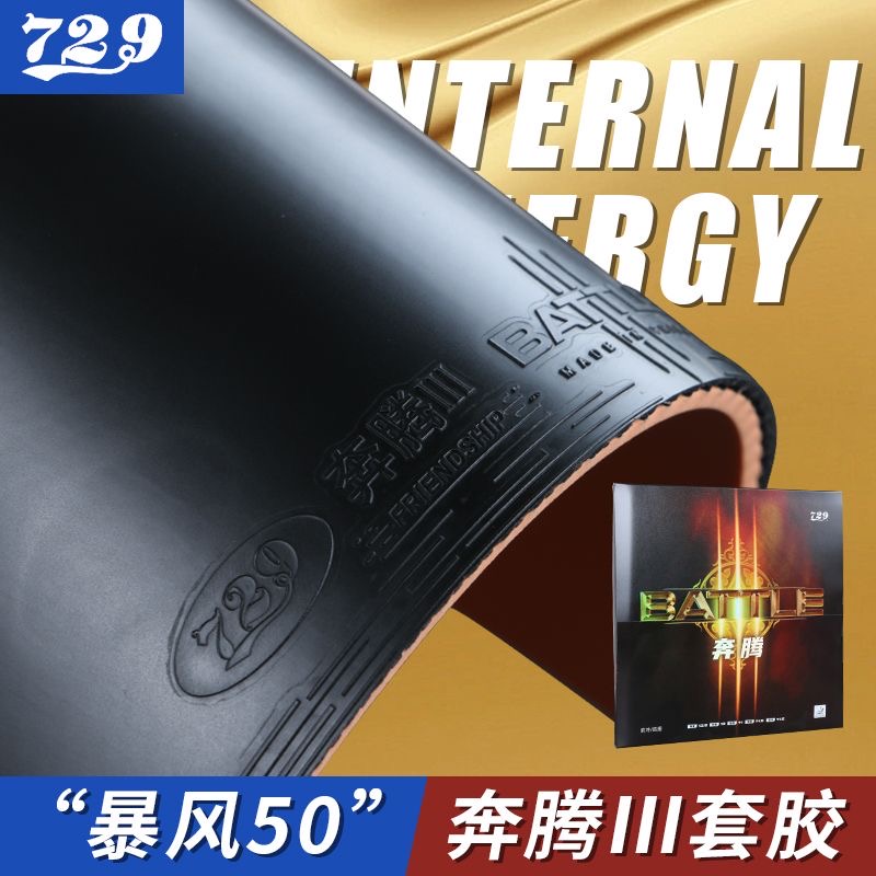 729 Friendship Battle 3 Table Tennis Rubber Sticky Original Friendship 729 Ping Pong Rubber