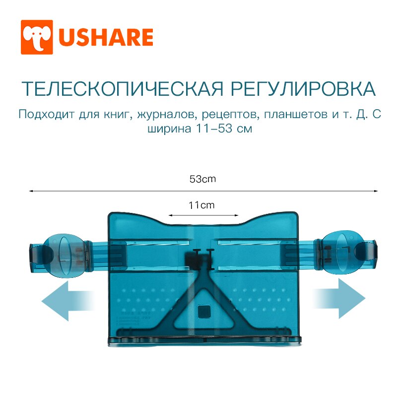 Ushare – support de livre de lecture , étagère Portable réglable en ABS pour lire, cuisiner, serre-livres de musique,